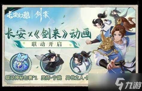 单手操作的国风捉妖手游,快来《长安幻想》里当天命马喽吧