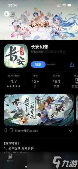 单手操作的国风捉妖手游,快来《长安幻想》里当天命马喽吧