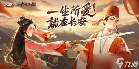 单手操作的国风捉妖手游,快来《长安幻想》里当天命马喽吧