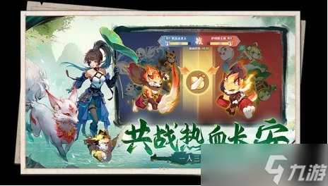 单手操作的国风捉妖手游,快来《长安幻想》里当天命马喽吧