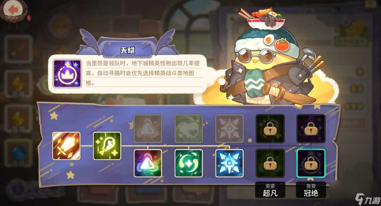 咔叽探险队冷面杀手里昂刷麦穗指南