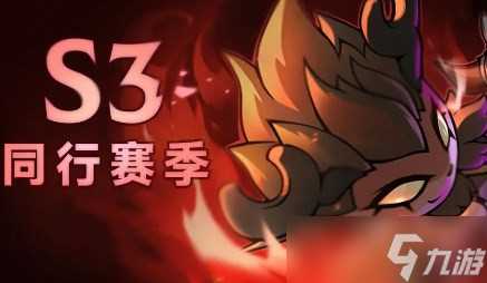 迷雾大陆s3赛季最新兑换码是多少 迷雾大陆s3赛季最新兑换码大全2024