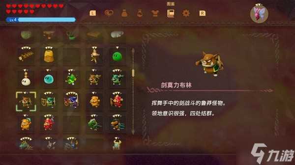 《塞尔达传说智慧的再现》前期攻击型召唤物推荐