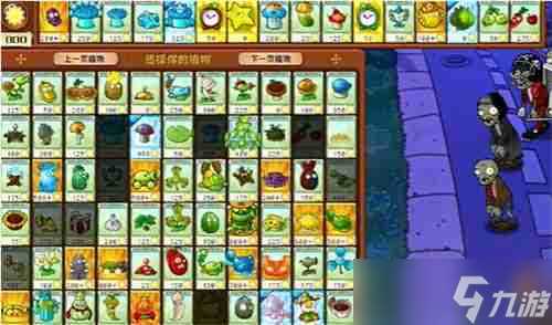 PVZ杂交版益智模式忧郁咖啡豆2过关攻略