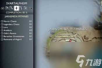 战神5号角收集方法介绍