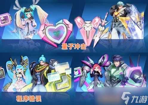 王者荣耀10月10日星元礼包内容