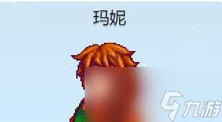 星露谷物语玛妮红心事件攻略