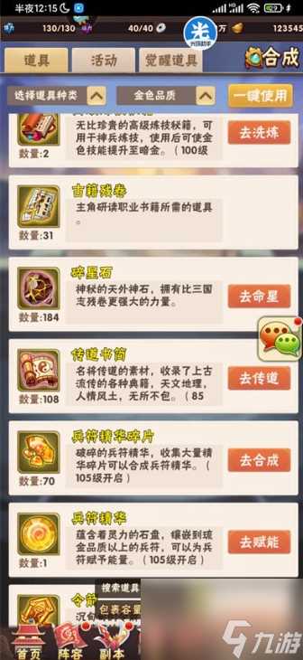 少年三国志武将品质排名 具体介绍