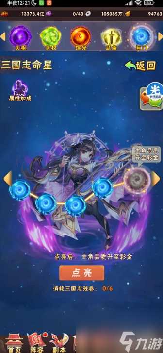 少年三国志武将品质排名 具体介绍