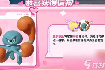 蛋仔派对蛮拳章鱼培养攻略