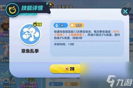 蛋仔派对蛮拳章鱼培养攻略