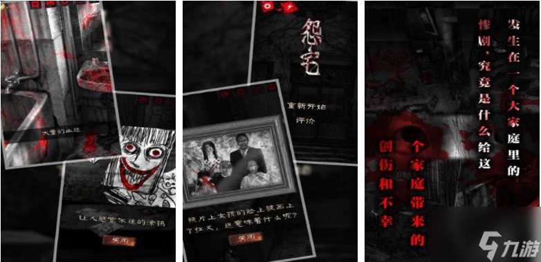 怨宅怎么进入房子里面 游戏怨宅怎么进宅子