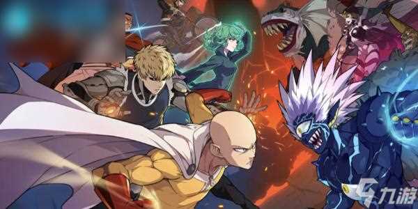 一拳超人正义执行最强阵容