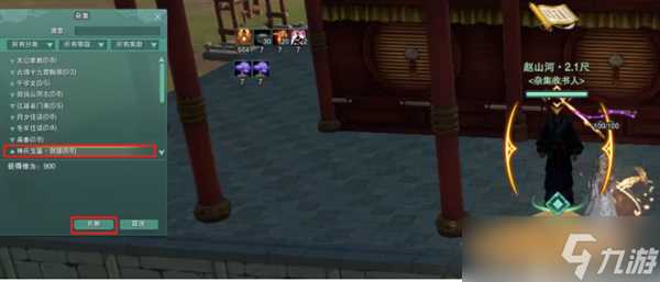 剑网3奇遇平生心愿任务全流程攻略