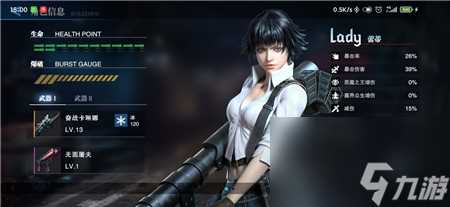 鬼泣巅峰之战但丁第三章通关攻略 鬼泣巅峰之战内容介绍