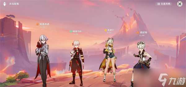 原神攻逐飨会第二关吞吃元素的人满奖励阵容推荐