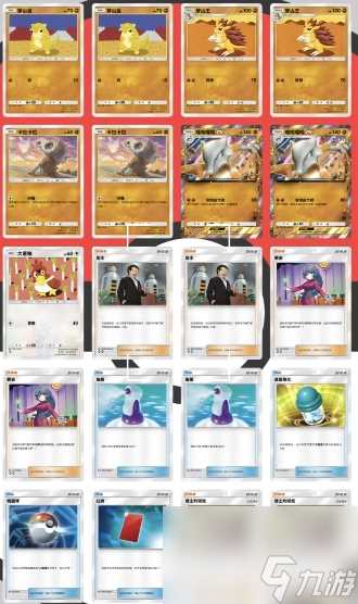 PTCGP格斗系卡组推荐