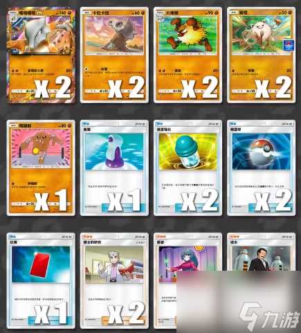 PTCGP格斗系卡组推荐