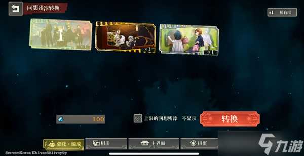 咒术回战幻影夜行游戏玩法技巧推荐