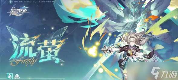 崩坏星穹铁道2.6论黄数黑其4最强配队阵容推荐