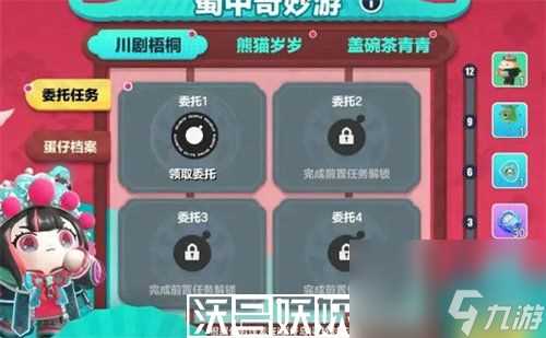 蛋仔派对蜀中奇妙游道具在哪里在哪-蛋仔派对蜀中奇妙游道具在哪里详情介绍