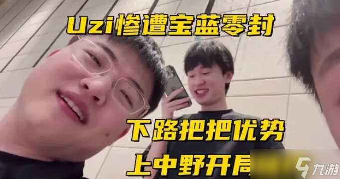 Ning王惨遭KID“登月”羞辱,八强最菜打野争议再起