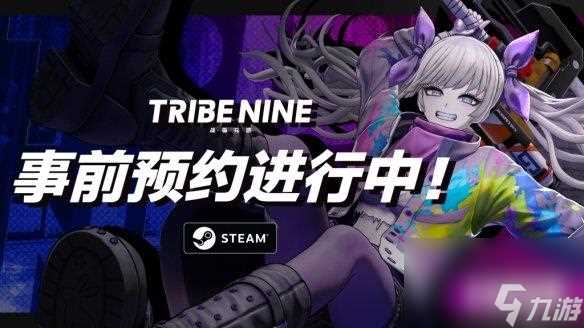 小高和刚新作手游《夜街酷斗》即将开启先行预约