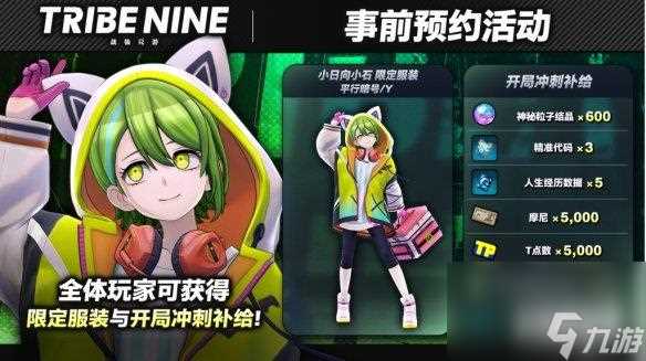 小高和刚新作手游《夜街酷斗》即将开启先行预约