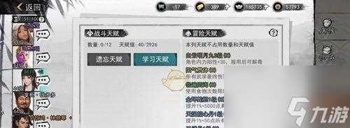 《探寻侠客高级装备的秘密》 打造实力