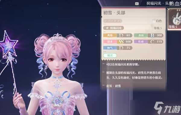 无限暖暖零氪攻略大全