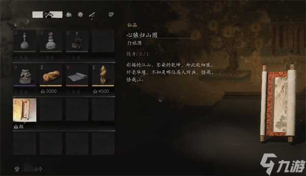 黑神话悟空行旅图功能怎么打开-黑神话悟空地图功能