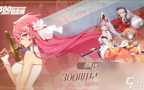 皇家骑士自走棋新手攻略汇总新手攻略大全教你少走弯路