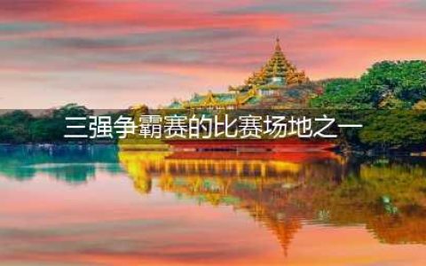 《哈利波特魔法觉醒》三强争霸赛比赛场地黑湖一览 三强争霸赛比赛场地在哪(三强争霸赛的比赛场地之一)