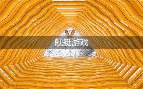 2022大型战舰类游戏下载安装合集 好玩的战舰游戏有哪些推荐(舰艇游戏)