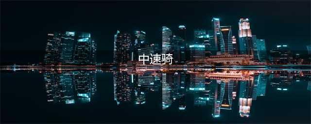 炉石传说中速骑卡组2022 探寻沉没之城中速buff骑怎么玩