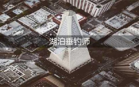 魔兽世界湖泊垂钓师成就完成方法一览