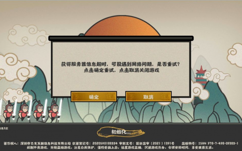 无悔华夏进不去怎么办