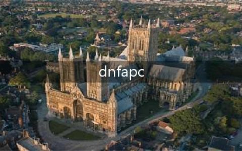 《dnf》黑鸦之境APC支援系统怎么用 支援用法介绍(dnfapc)