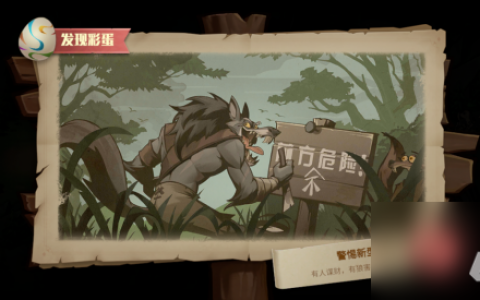 地下城与王国第三章彩蛋 地下城与王国彩蛋篇1-3攻略