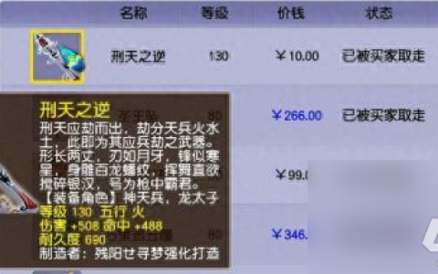 炼兽珍经 炼兽真经价格