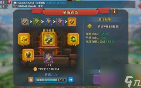 王国纪元奇观等级怎么提升