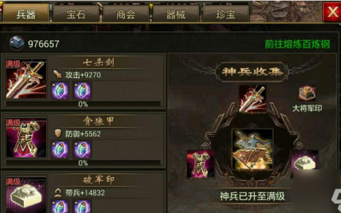 攻城掠地手游怎么一天100级 攻城掠地手游一天100级攻略