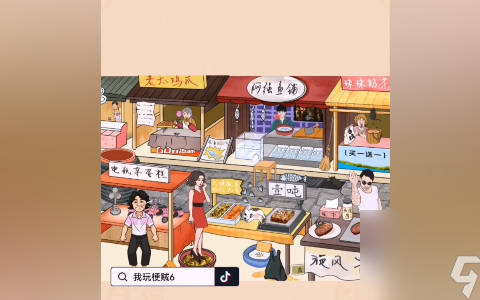 我玩梗贼6管理员来了