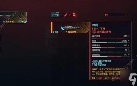 赛博朋克2077罗刹怎么得 罗刹武器获取攻略