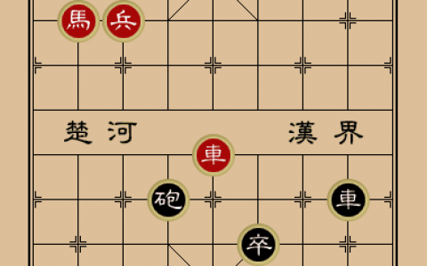 天天象棋残局挑战353期攻略