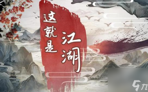 这就是江湖古墓寻宝怎么玩
