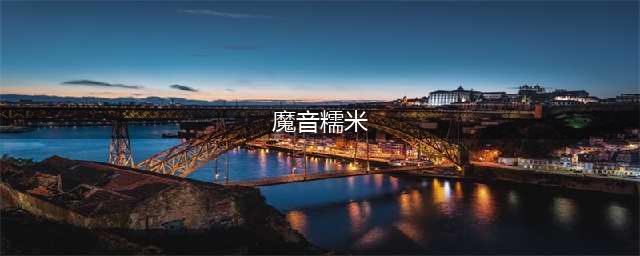 《绝地求生》魔音糯米最新情况 被封后曾一度崩溃(魔音糯米)