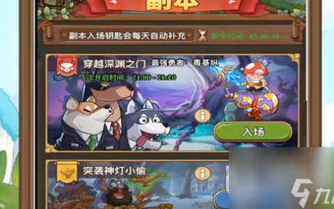 冒险大作战兑换码使用方法指南
