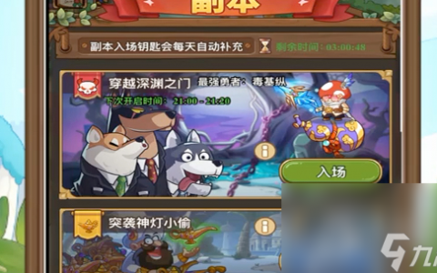 冒险大作战兑换码怎么使用