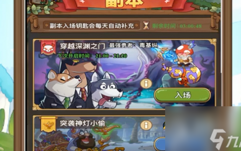 冒险大作战兑换码使用方法介绍